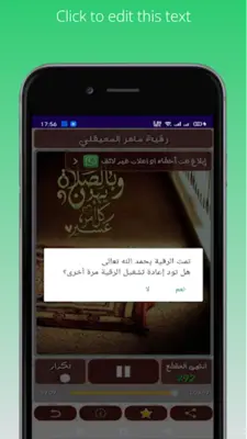 رقية ماهر المعيقلي android App screenshot 0